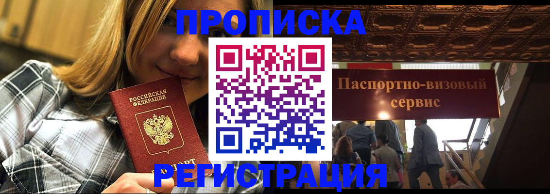 прописка поиск в Лихославле