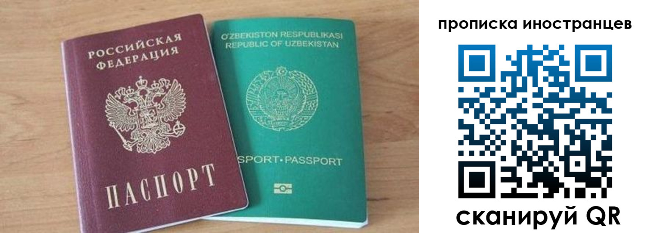 временная прописка в Лихославле