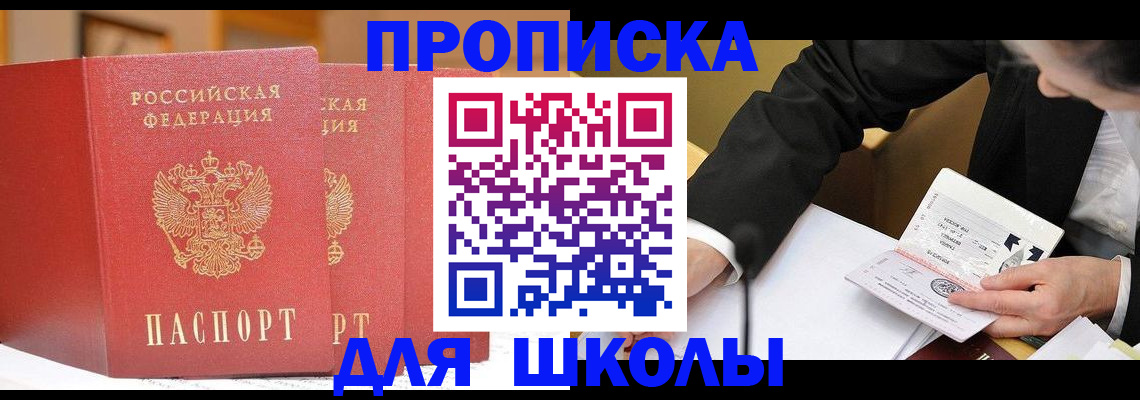 прописка в Лихославле