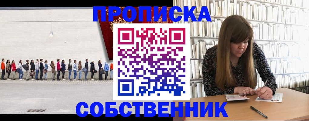 временная регистрация в квартире в Лихославле