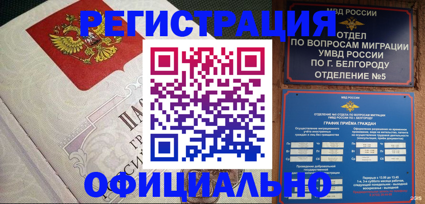 временная регистрация законно в Лихославле